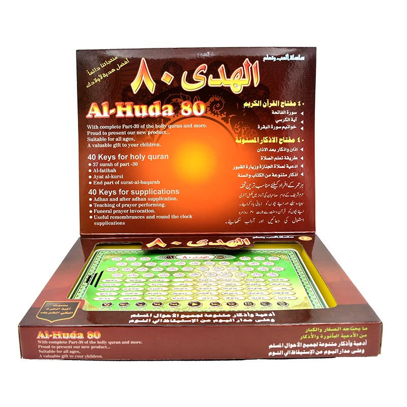 Al-Huda 80 Koran-Lernmaschine, – Kids Quran Toys Bewertung und Preis