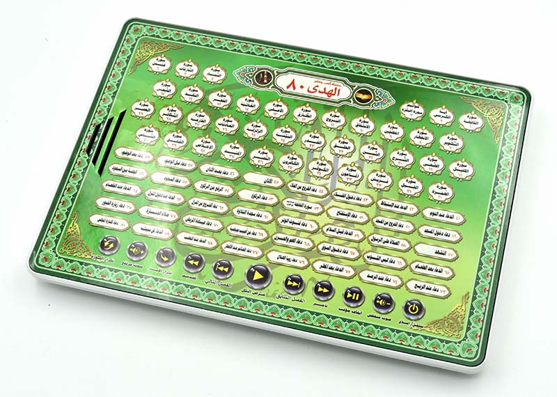 Al-Huda 80 Koran-Lernmaschine, – Kids Quran Toys Bewertung und Preis