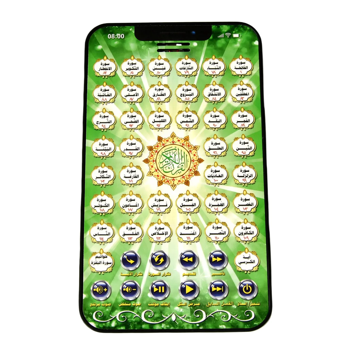 Arabische islamische interakti – Kids Quran Toys Bewertung und Preis