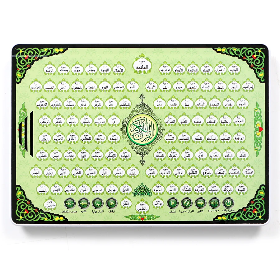 Al-Huda Koran Elektronisches T – Kids Quran Toys Bewertung und Preis