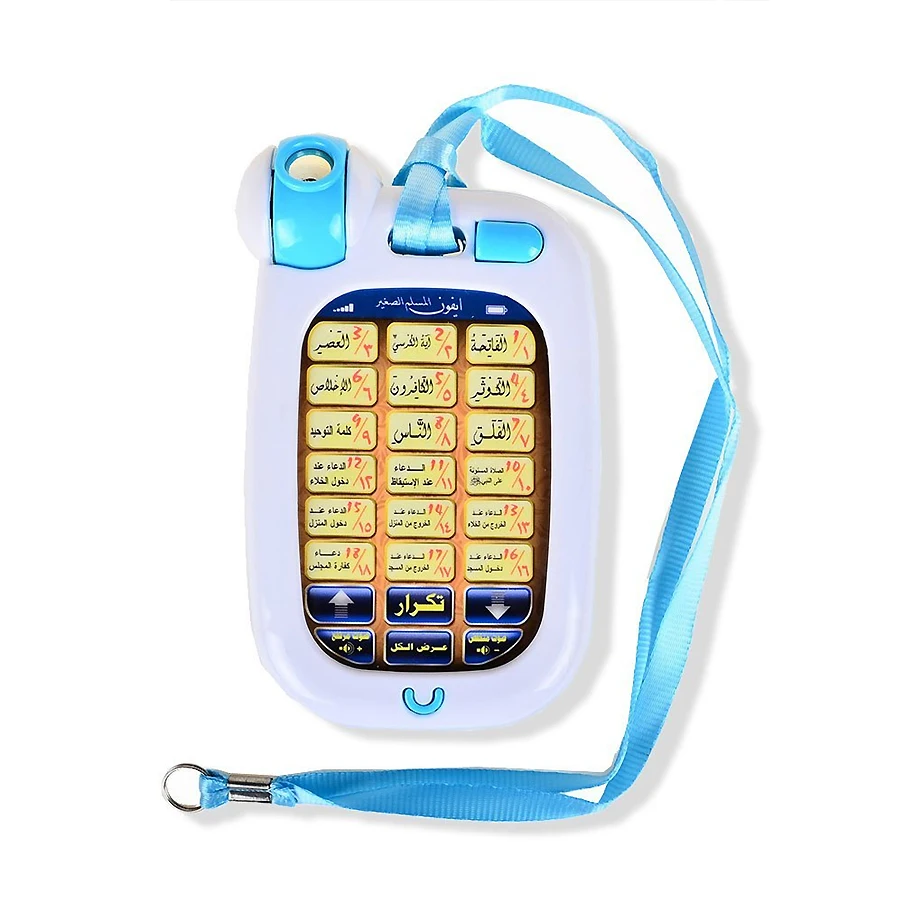 18 arabische Verse, Heiliger K – Kids Quran Toys Bewertung und Preis