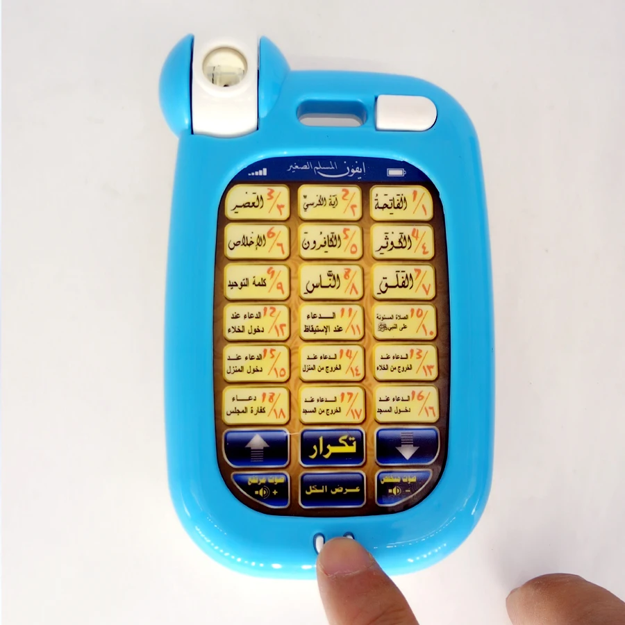 18 arabische Verse, Heiliger K – Kids Quran Toys Bewertung und Preis