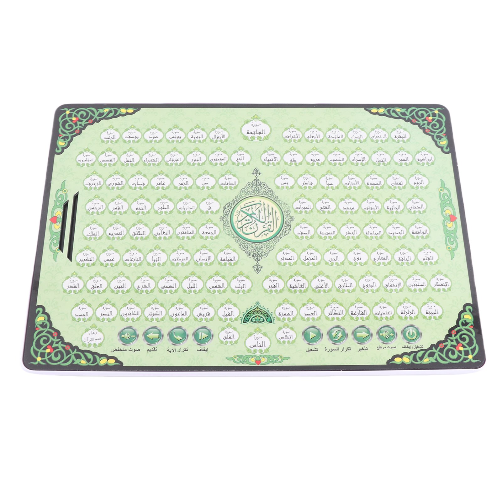 Muslimische Lernmaschine 114 K – Kids Quran Toys Bewertung und Preis