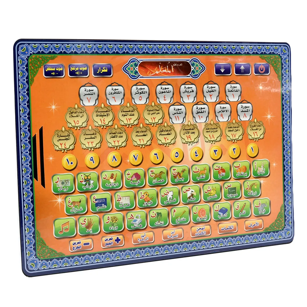 Arabische Sprache Koran Tablet – Kids Quran Toys Bewertung und Preis