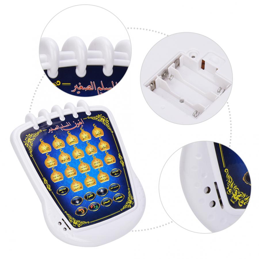 Islamisches Koran-Lernspielzeu – Kids Quran Toys Bewertung und Preis