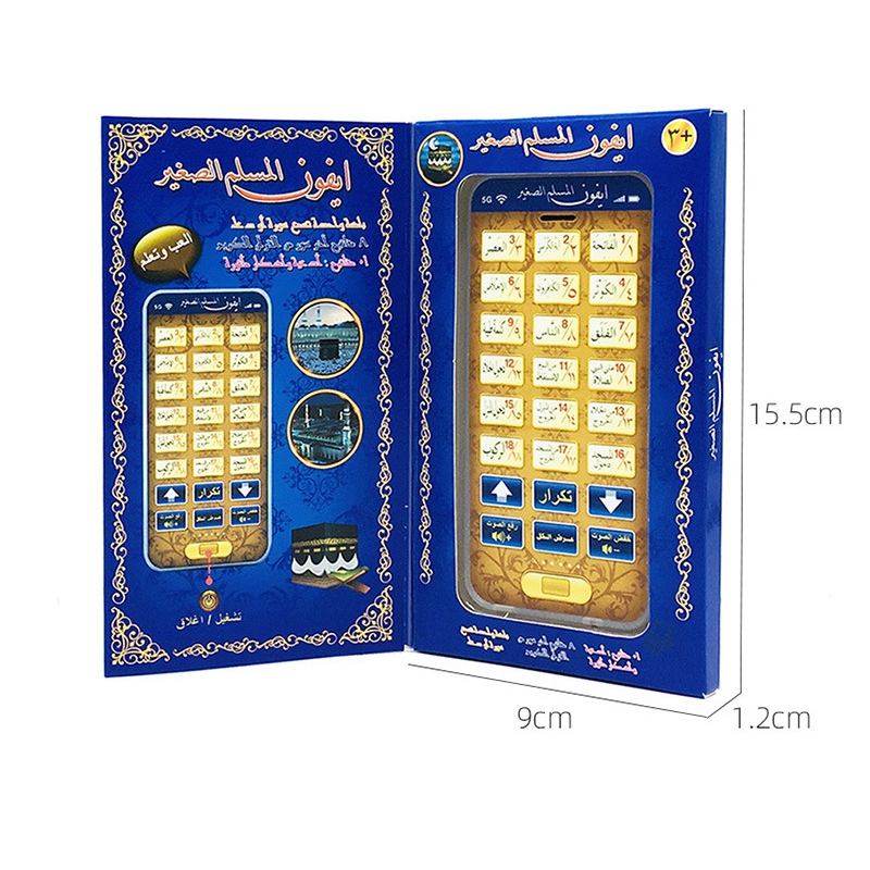 Verkauf 18 Kapitel Heiliger Ko – Kids Quran Toys Bewertung und Preis